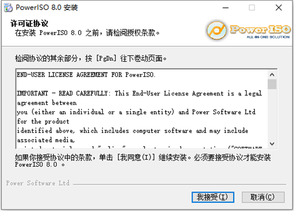 图片[3]-PowerISO(图像文件处理)8.2 中文破解版百度网盘免费下载含序列号注册机