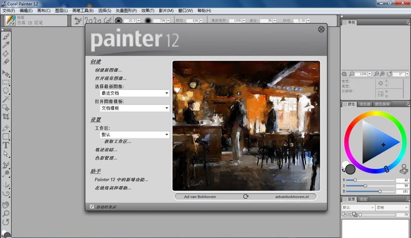 图片[3]-Corel Painter中文版|Painter绘画软件 2022 破解版下载
