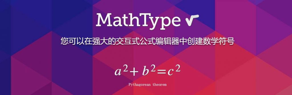 instal the new version for ios MathType 7.6.0.156
