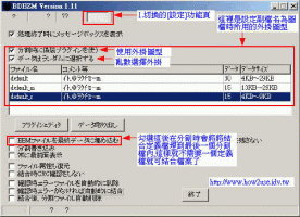 文件分割合并工具-BDBZM 1.41中文免安装版