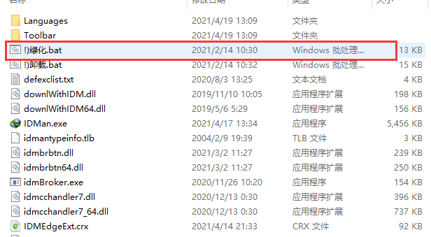 图片[3]-Internet Download Manager 6.42中文免安装版|IDM绿色版免费下载-哇哦菌